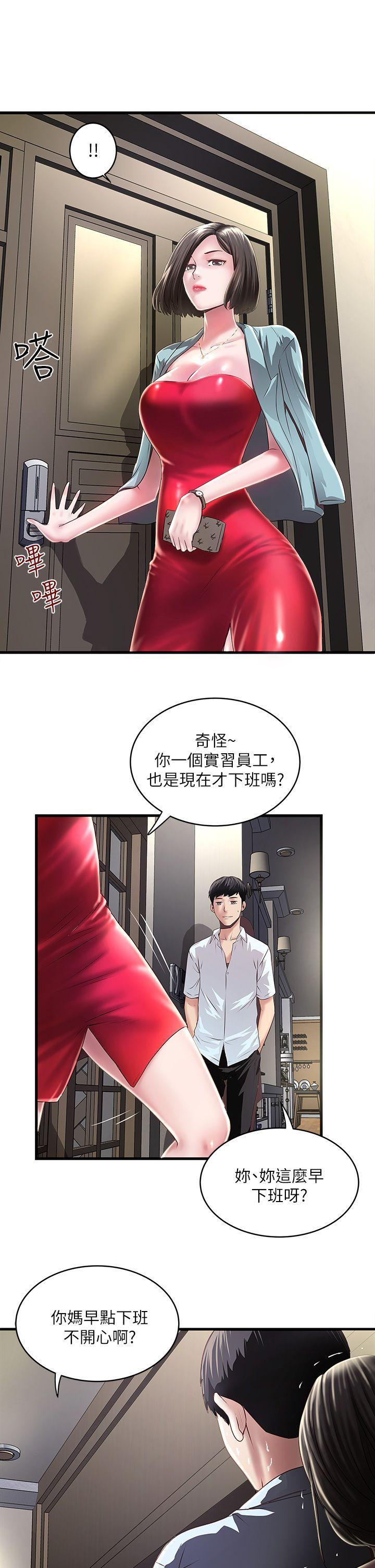 [韩国漫画] 下女 剧情,熟女人妻,巨乳大奶#[32P]-19
