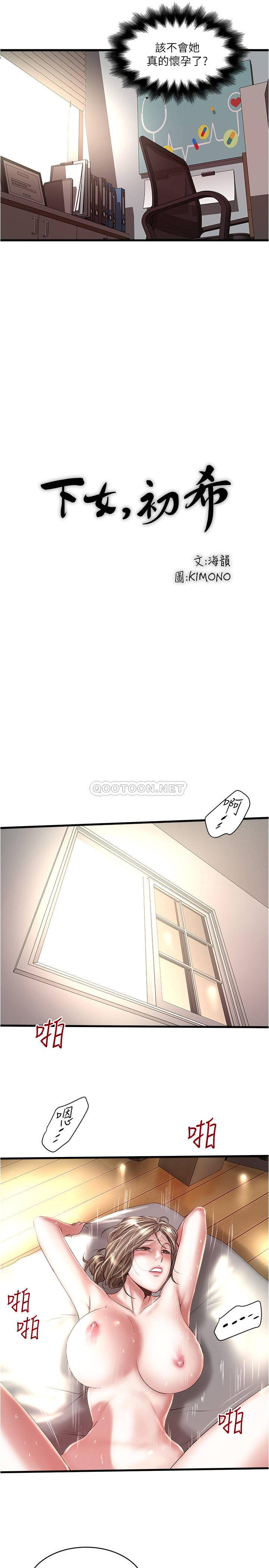 [韩国漫画] 下女 剧情,熟女人妻,巨乳大奶#[31P]-16