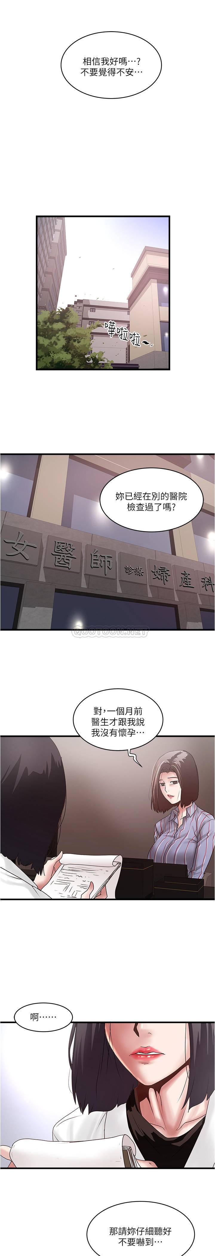 [韩国漫画] 下女 剧情,熟女人妻,巨乳大奶#[31P]-28