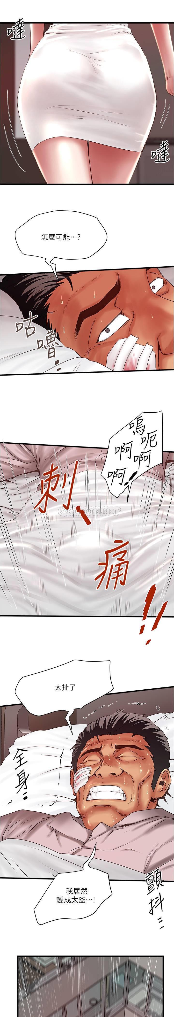 [韩国漫画] 下女 剧情,熟女人妻,巨乳大奶#[32P]-15
