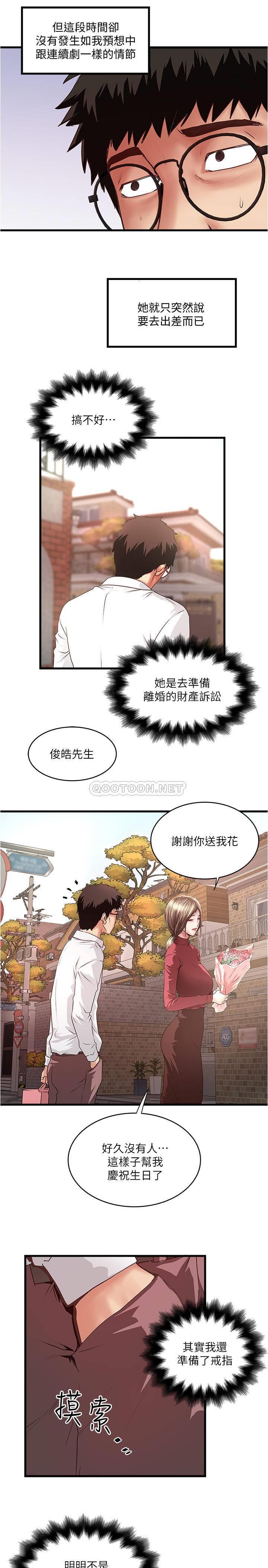 [韩国漫画] 下女 剧情,熟女人妻,巨乳大奶#[32P]-19