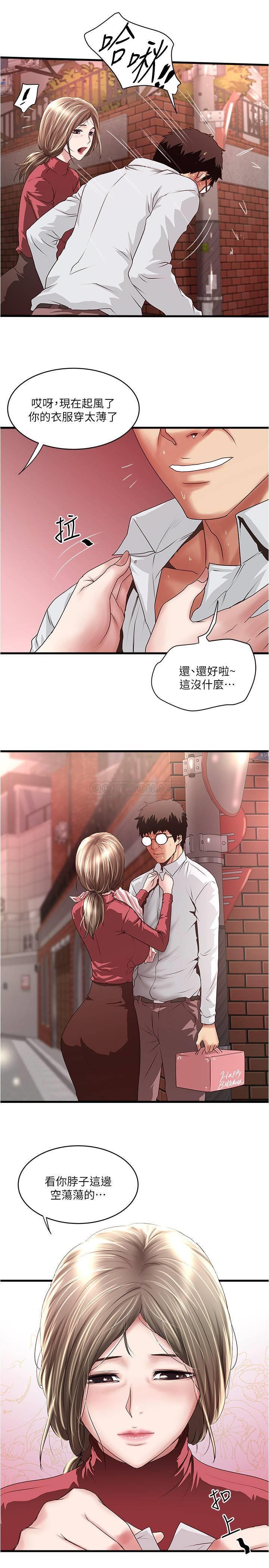 [韩国漫画] 下女 剧情,熟女人妻,巨乳大奶#[32P]-21