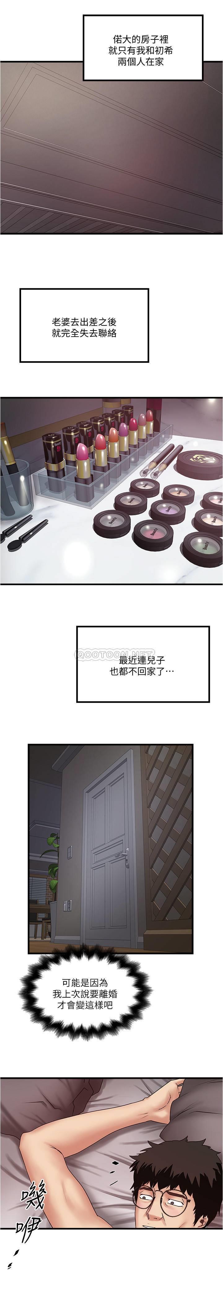 [韩国漫画] 下女 剧情,熟女人妻,巨乳大奶#[32P]-27