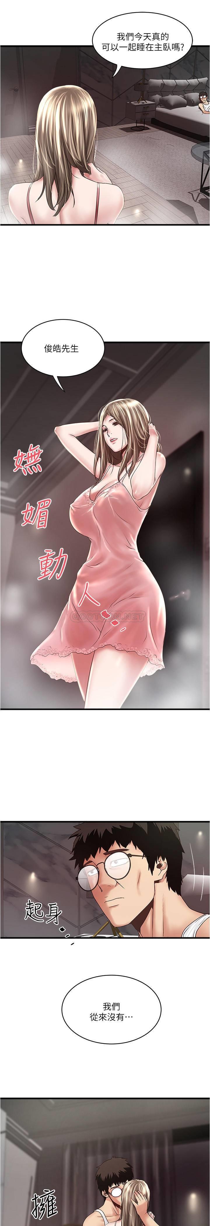 [韩国漫画] 下女 剧情,熟女人妻,巨乳大奶#[32P]-29