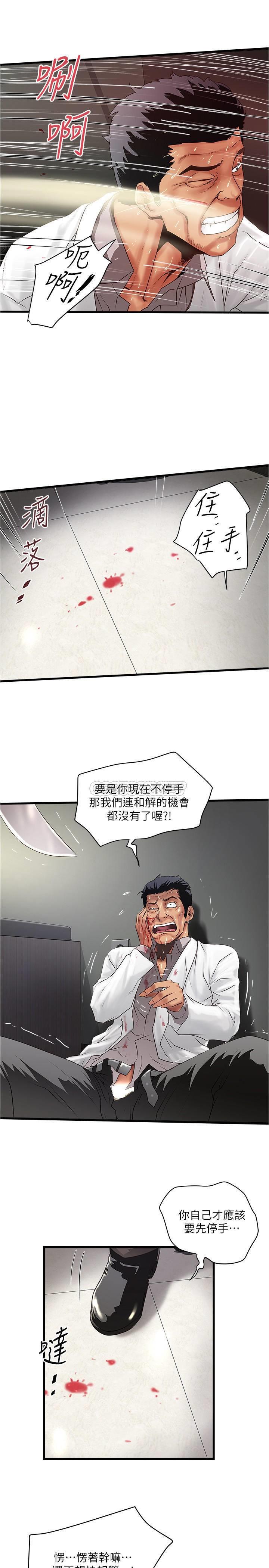 [韩国漫画] 下女 剧情,熟女人妻,巨乳大奶#[32P]-3