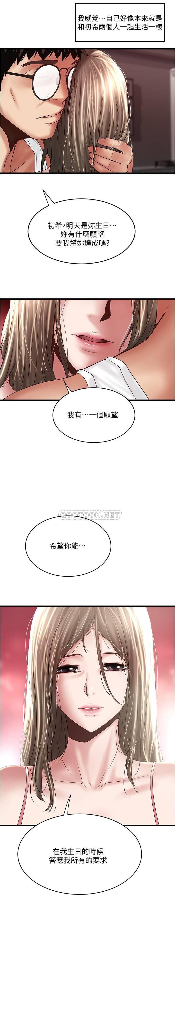 [韩国漫画] 下女 剧情,熟女人妻,巨乳大奶#[32P]-31