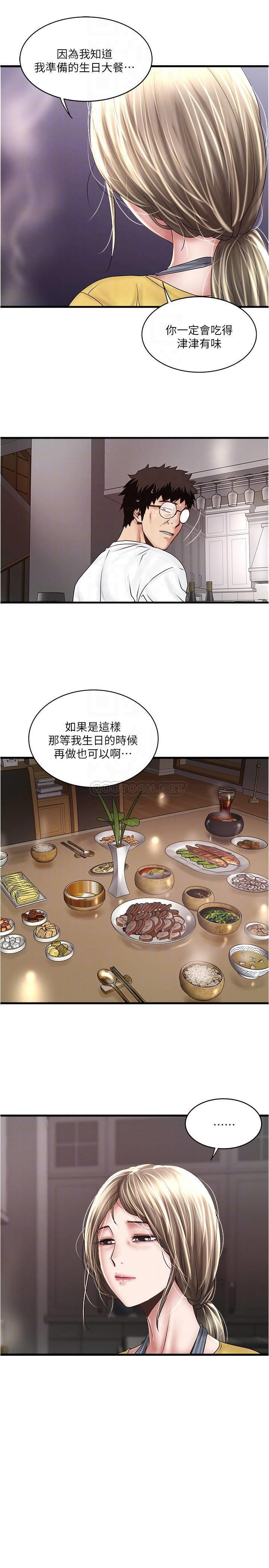 [韩国漫画] 下女 剧情,熟女人妻,巨乳大奶#[32P]-12