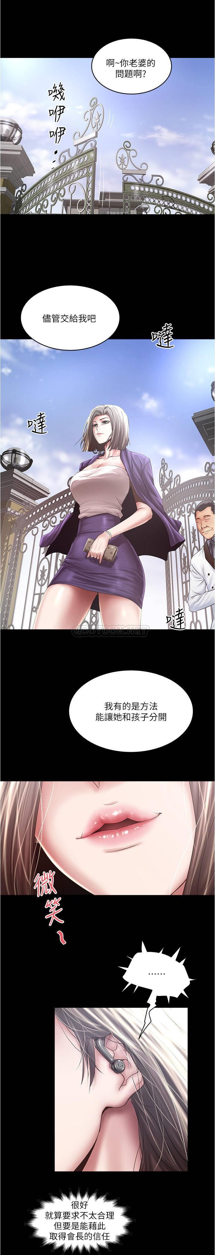 [韩国漫画] 下女 剧情,熟女人妻,巨乳大奶#[32P]-5