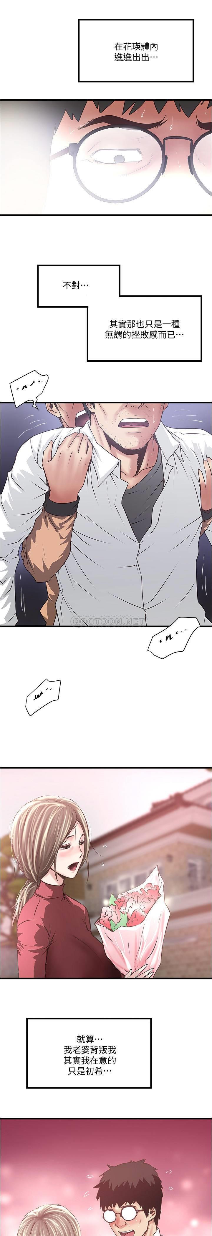 [韩国漫画] 下女 剧情,熟女人妻,巨乳大奶#[31P]-2