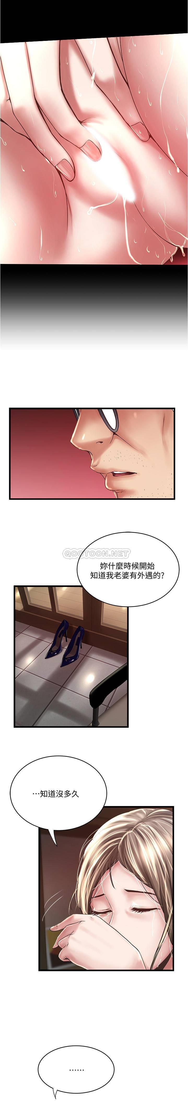 [韩国漫画] 下女 剧情,熟女人妻,巨乳大奶#[31P]-22
