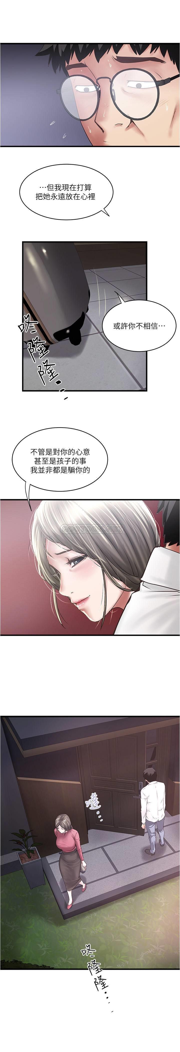 [韩国漫画] 下女 剧情,熟女人妻,巨乳大奶#[31P]-26