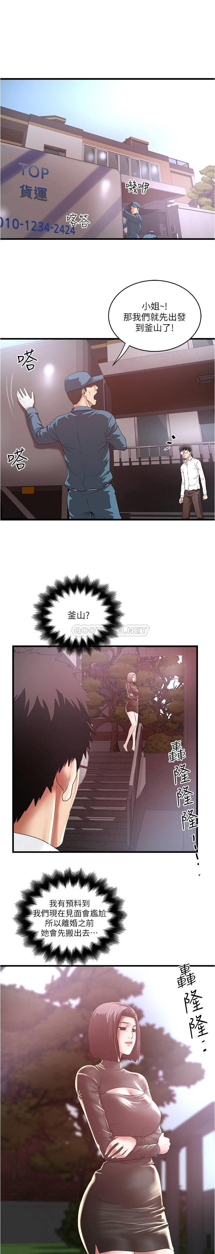 [韩国漫画] 下女 剧情,熟女人妻,巨乳大奶#[30P]-11