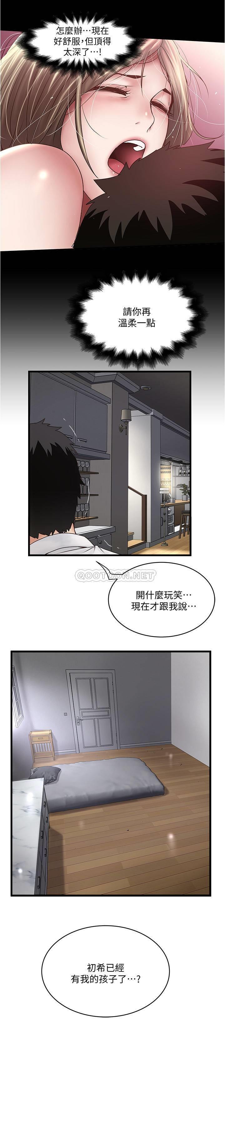 [韩国漫画] 下女 剧情,熟女人妻,巨乳大奶#[30P]-29