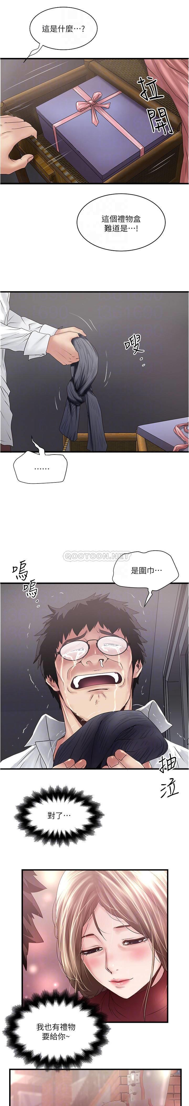 [韩国漫画] 下女 剧情,熟女人妻,巨乳大奶#[31P]-10