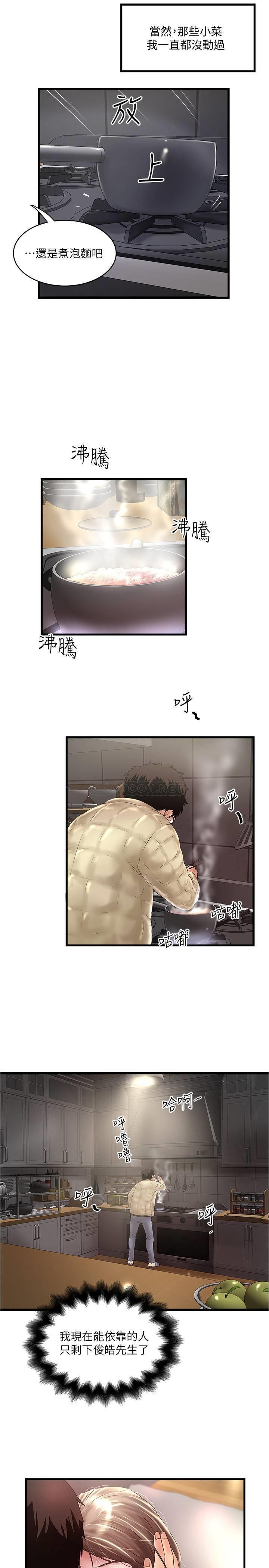 [韩国漫画] 下女 剧情,熟女人妻,巨乳大奶#[31P]-20