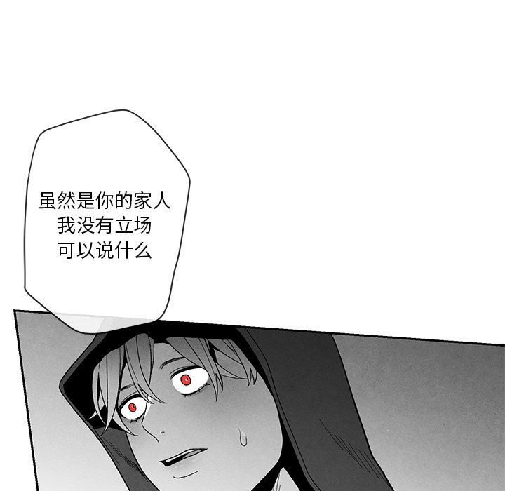 [韩国漫画] 墓志铭 BL,剧情向#[104P]-40