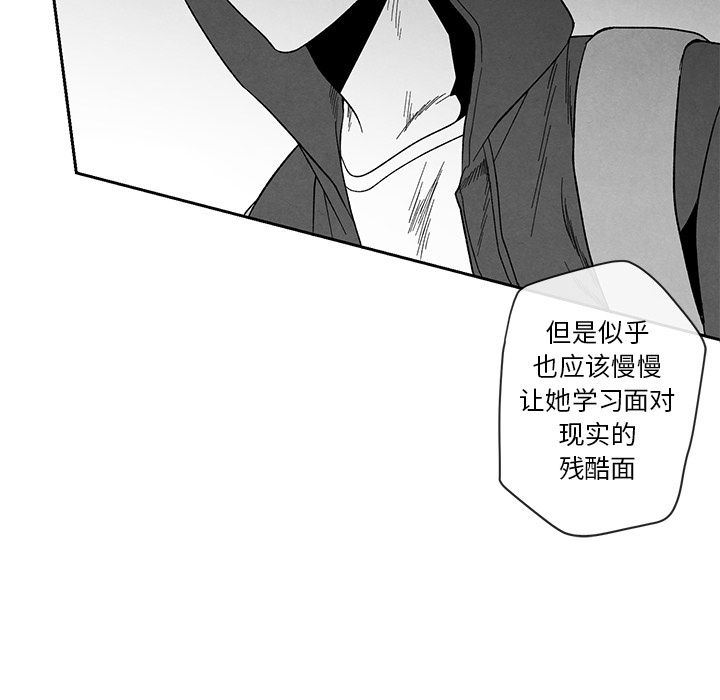 [韩国漫画] 墓志铭 BL,剧情向#[104P]-41