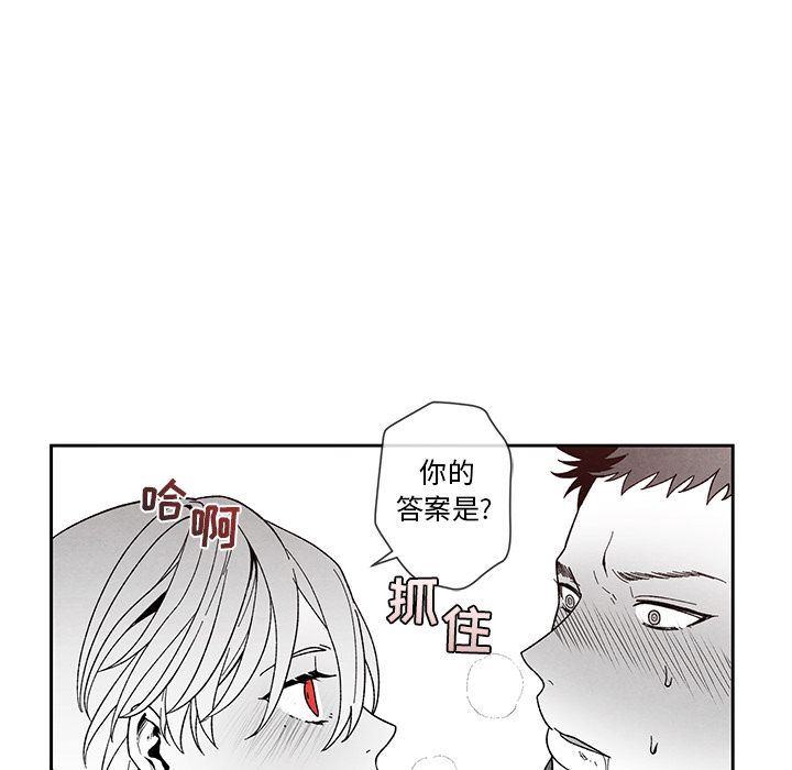 [韩国漫画] 墓志铭 BL,剧情向#[104P]-75