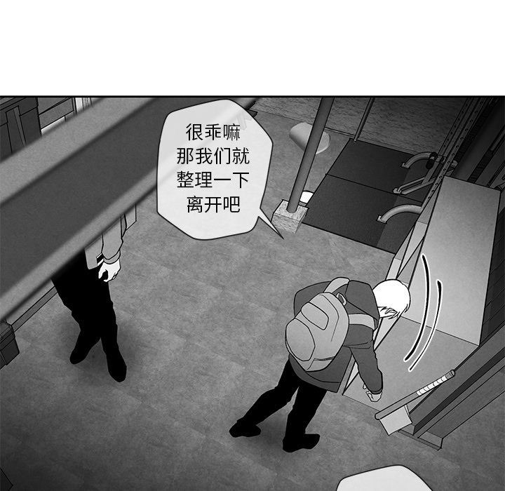 [韩国漫画] 墓志铭 BL,剧情向#[104P]-81