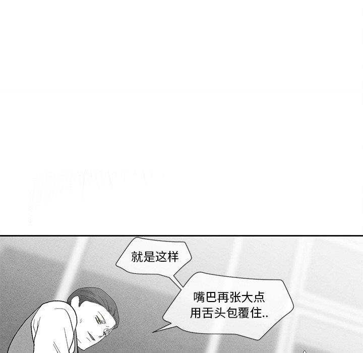 [韩国漫画] 墓志铭 BL,剧情向#[95P]-18