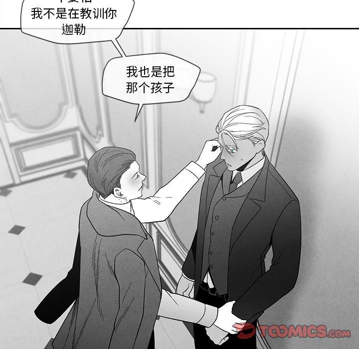 [韩国漫画] 墓志铭 BL,剧情向#[95P]-72