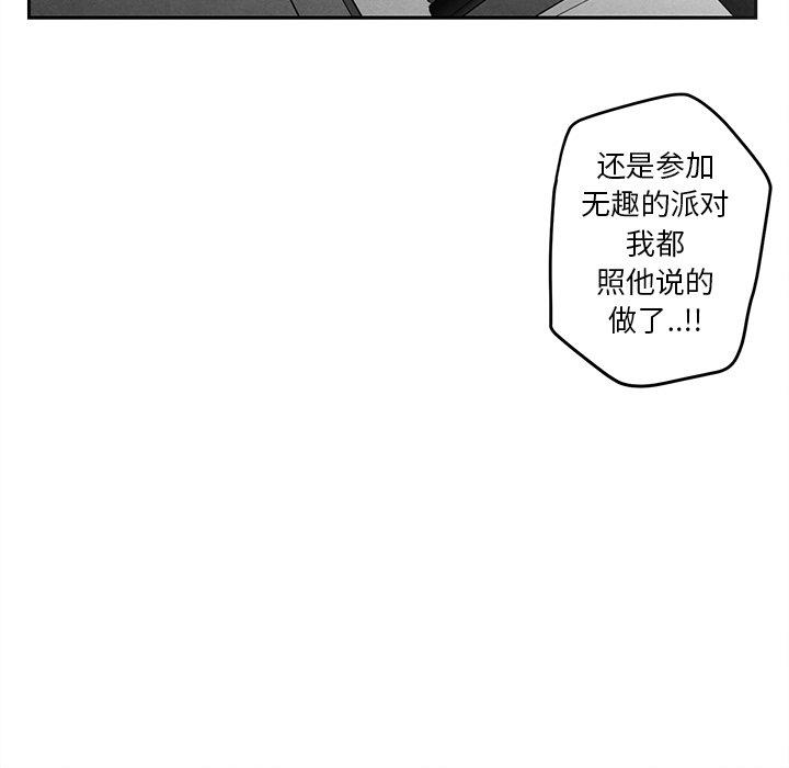[韩国漫画] 墓志铭 BL,剧情向#[95P]-85