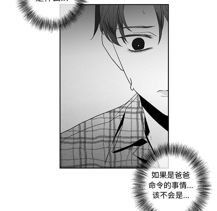 [韩国漫画] 墓志铭 BL,剧情向#[101P]-10
