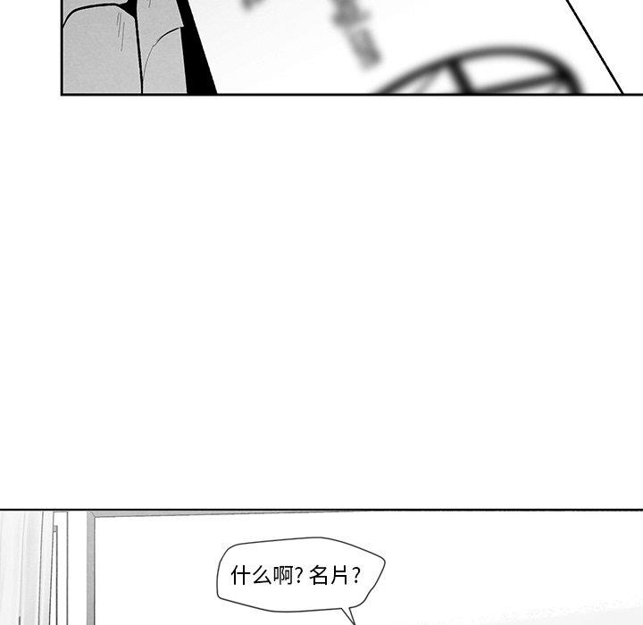 [韩国漫画] 墓志铭 BL,剧情向#[101P]-15