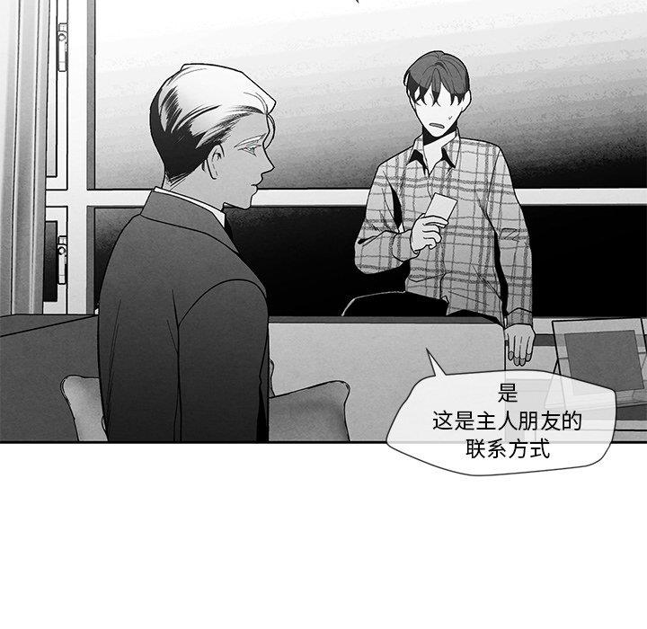 [韩国漫画] 墓志铭 BL,剧情向#[101P]-16