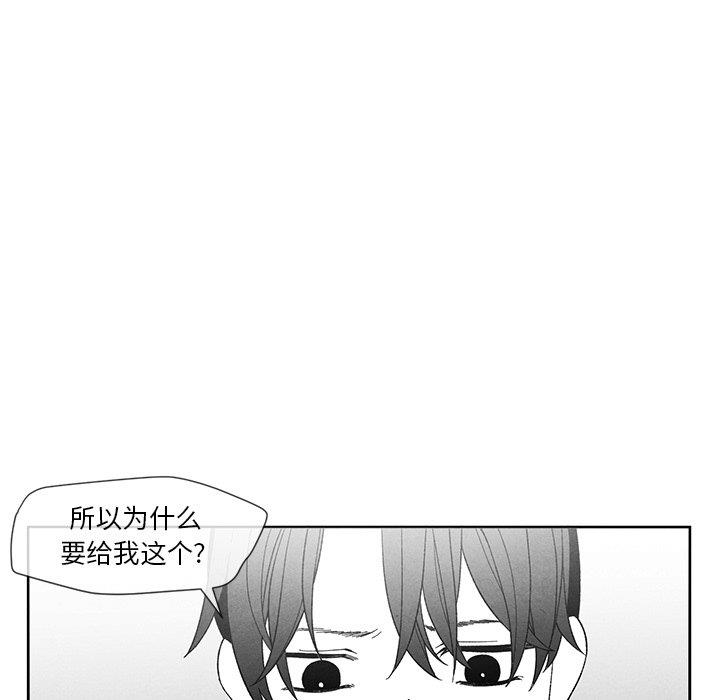 [韩国漫画] 墓志铭 BL,剧情向#[101P]-17