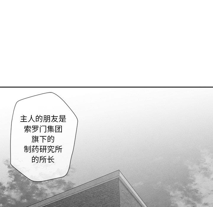 [韩国漫画] 墓志铭 BL,剧情向#[101P]-19