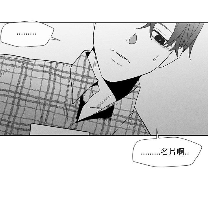 [韩国漫画] 墓志铭 BL,剧情向#[101P]-23