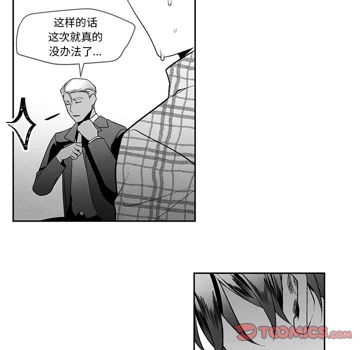 [韩国漫画] 墓志铭 BL,剧情向#[101P]-26