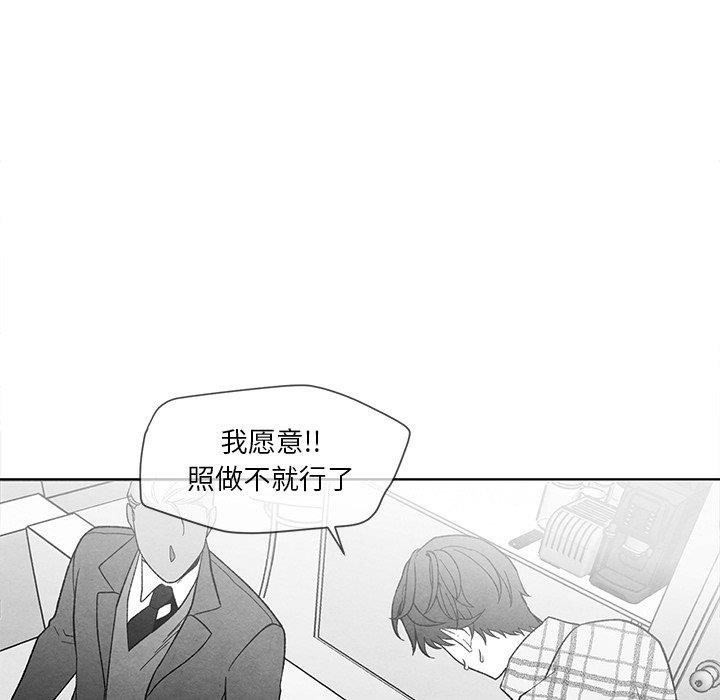 [韩国漫画] 墓志铭 BL,剧情向#[101P]-28