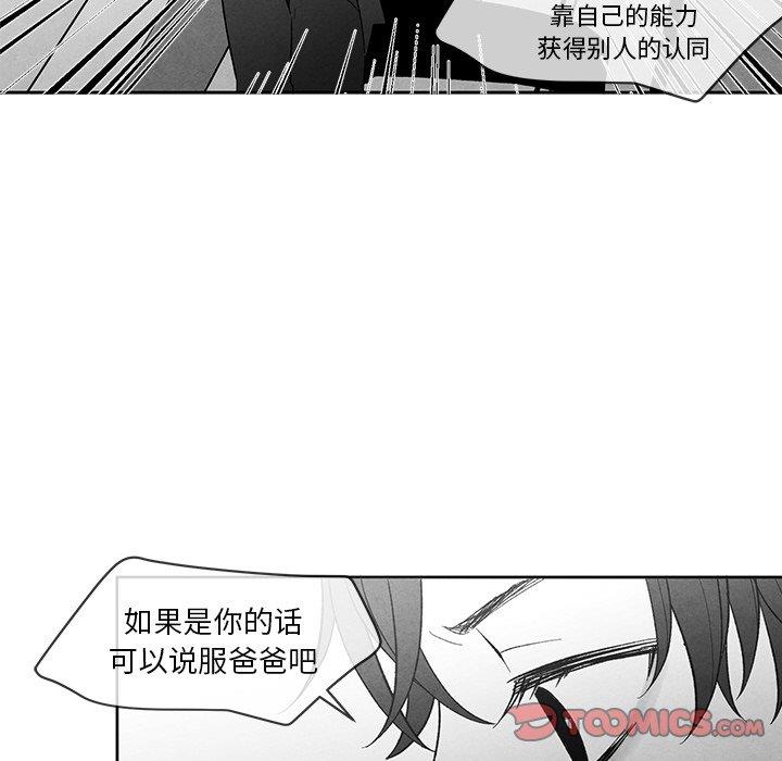 [韩国漫画] 墓志铭 BL,剧情向#[101P]-38