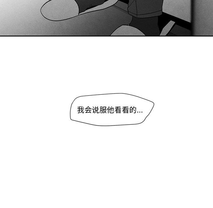 [韩国漫画] 墓志铭 BL,剧情向#[101P]-41