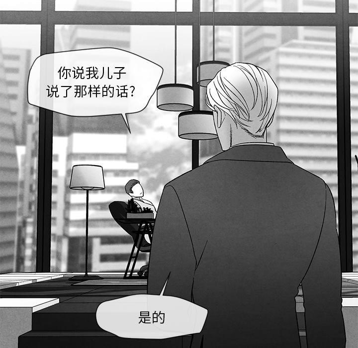 [韩国漫画] 墓志铭 BL,剧情向#[101P]-45