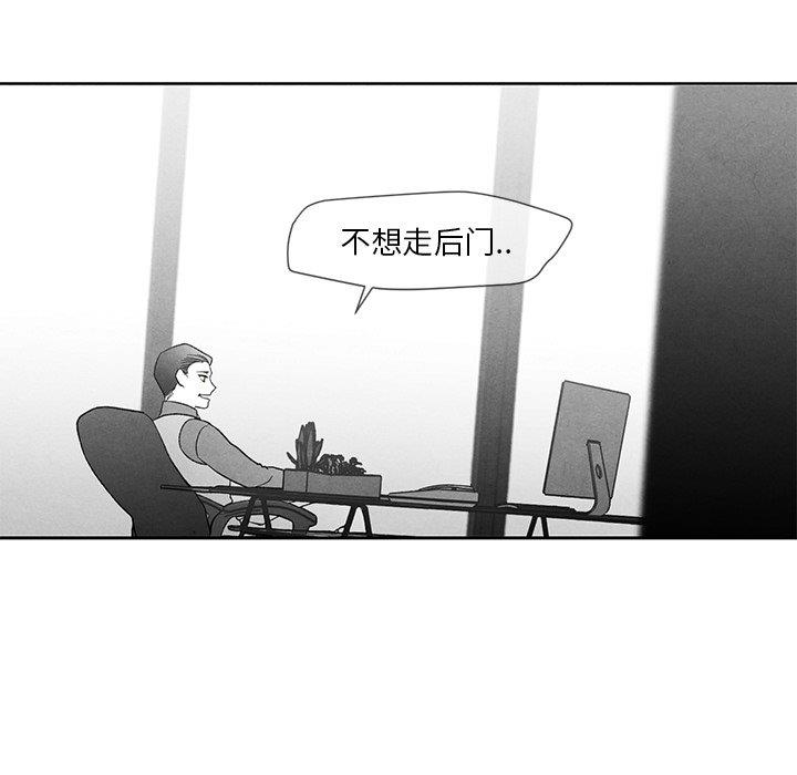 [韩国漫画] 墓志铭 BL,剧情向#[101P]-47