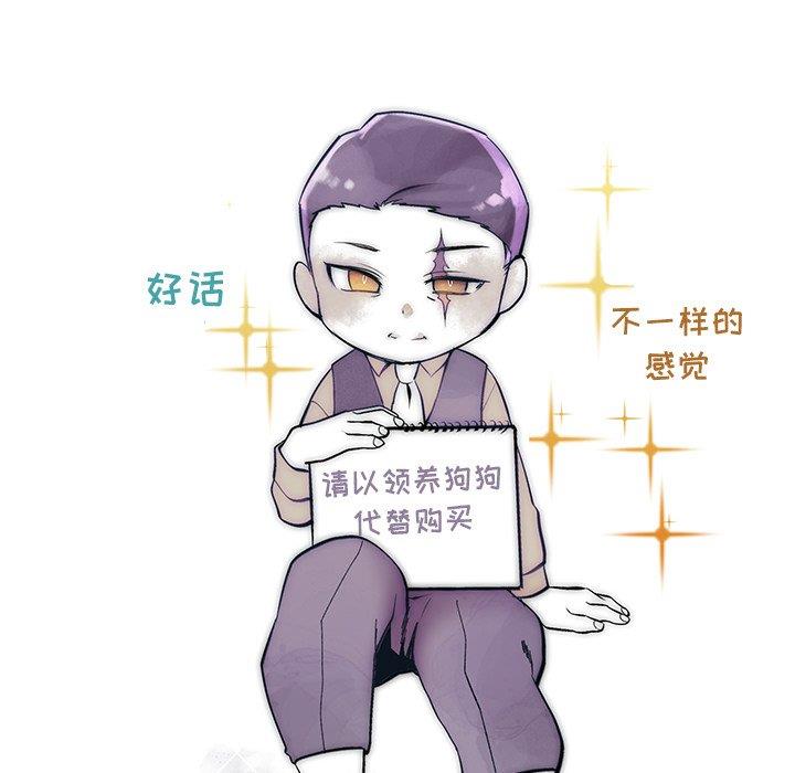 [韩国漫画] 墓志铭 BL,剧情向#[101P]-5