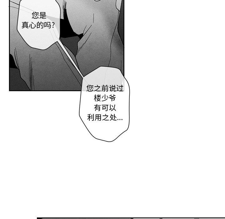 [韩国漫画] 墓志铭 BL,剧情向#[101P]-54