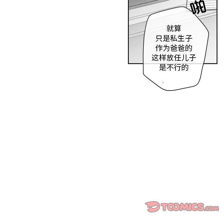 [韩国漫画] 墓志铭 BL,剧情向#[101P]-56