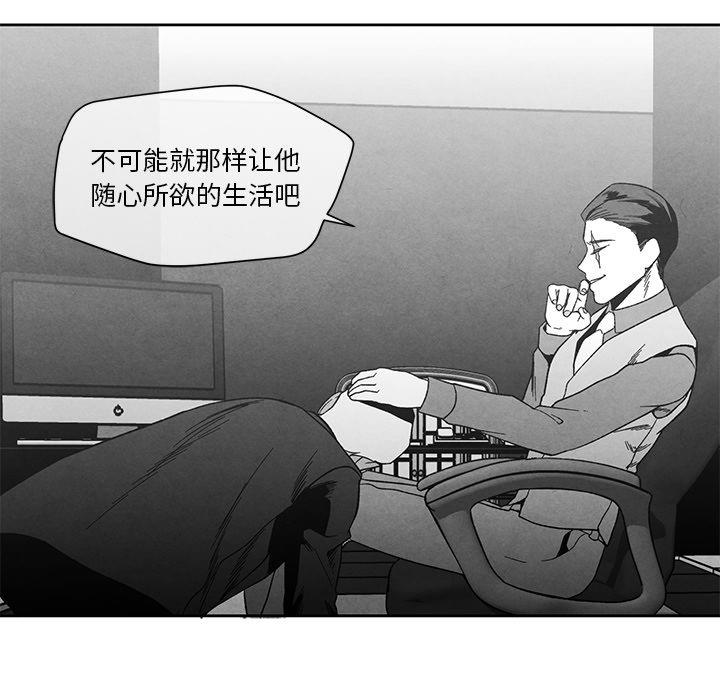 [韩国漫画] 墓志铭 BL,剧情向#[101P]-57
