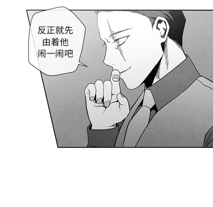 [韩国漫画] 墓志铭 BL,剧情向#[101P]-59