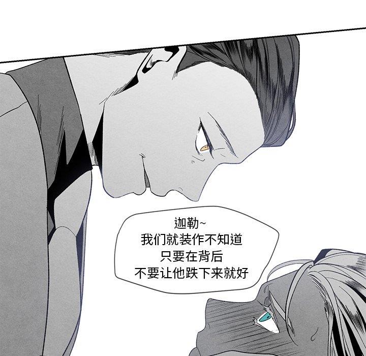 [韩国漫画] 墓志铭 BL,剧情向#[101P]-69