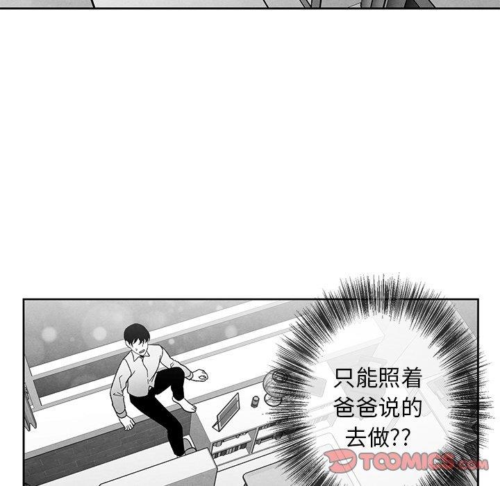 [韩国漫画] 墓志铭 BL,剧情向#[101P]-8