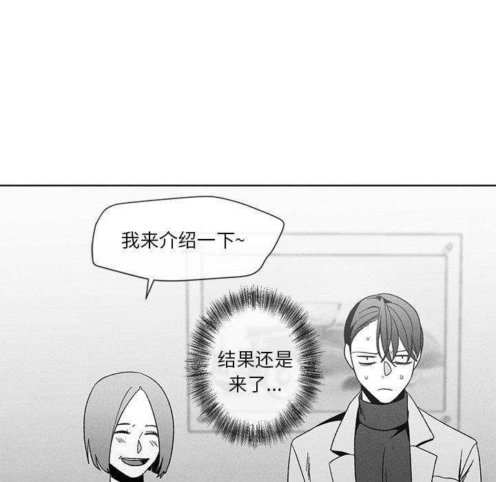 [韩国漫画] 墓志铭 BL,剧情向#[101P]-81