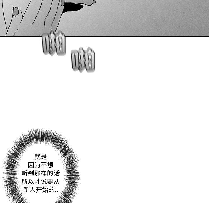 [韩国漫画] 墓志铭 BL,剧情向#[101P]-94