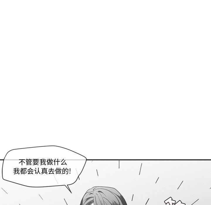[韩国漫画] 墓志铭 BL,剧情向#[101P]-96
