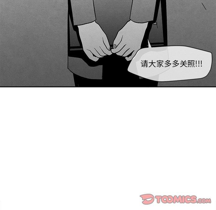 [韩国漫画] 墓志铭 BL,剧情向#[101P]-98