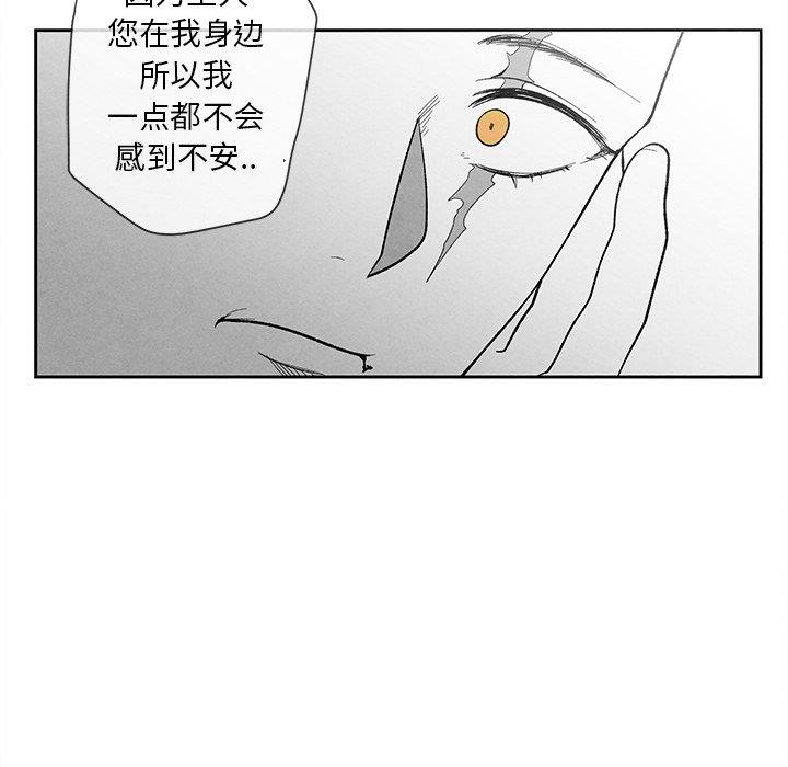 [韩国漫画] 墓志铭 BL,剧情向#[91P]-43